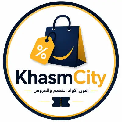 خصم هومز مارت 10% + توصيل مجاني